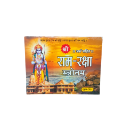 Shri Ram Raksha Strotam (Arth Sahit) (₹30)
