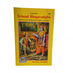 Shrimad Bhagavadgita, Gitapress, Gorakhpur (₹35)
