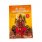 Shri Lalita Sahastrnam Stotram (₹100)