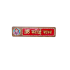 Om Sai Ram Wooden Name Plate 9 Inch (₹410)