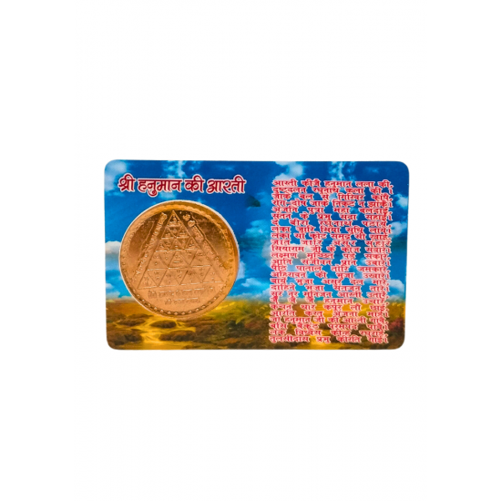 Shri Hanuman Ji Card Yantra / Pocket Plastic Yantra (ATM card size) (₹15)