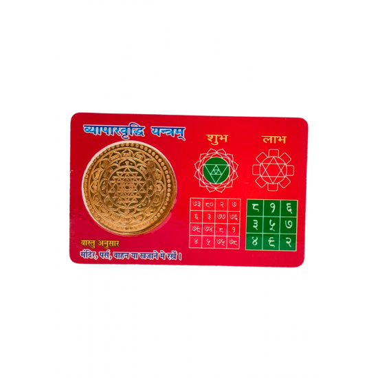 Vyapar Vrudhi Card Yantra / Pocket Plastic Yantra (ATM card size) (₹15)
