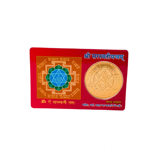Shri Saraswati Card Yantra / Pocket Plastic Yantra (ATM card size) (₹15)