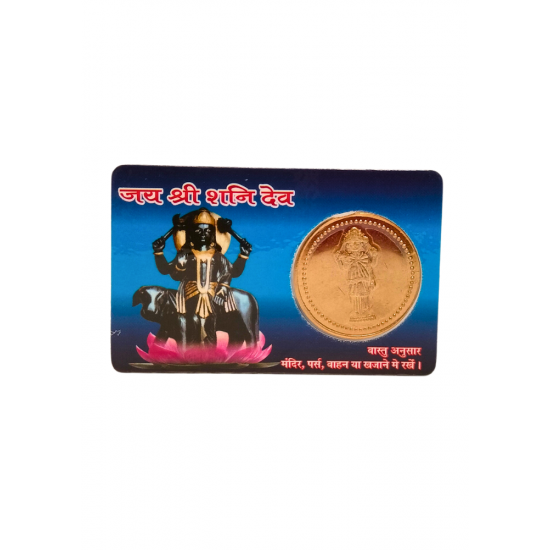 Shri Shani Card Yantra / Pocket Plastic Yantra (ATM card size) (₹15)