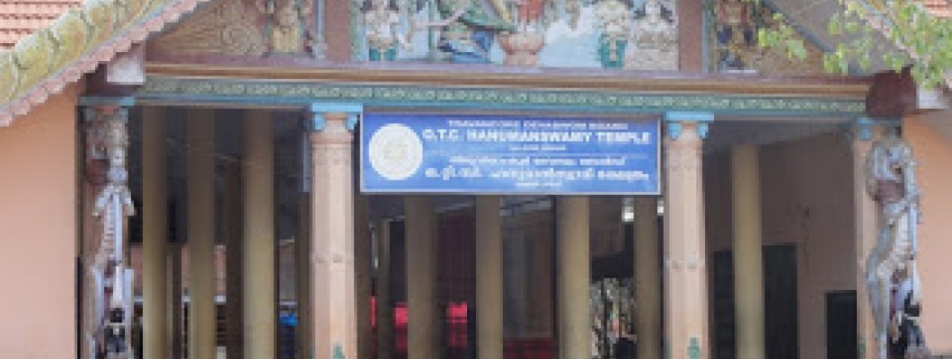O.T.C. Hanuman / Anjaneya Temple