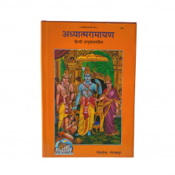 Adhyatma Ramayan,Gitapress Gorkhpur (₹140)