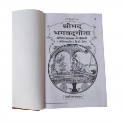 Shrimad Bhagvatgita,Gitapress Gorakhpur (₹270)