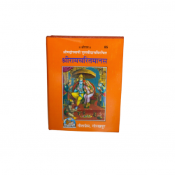 Shri Ramcharitmanas Gitapress,Gorkhpur (₹70)