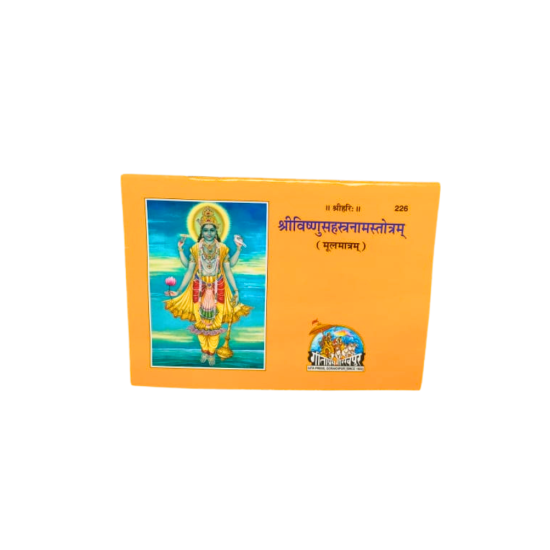 Shri Vishnu Sahasranamstotram (Moolmatram)(226) Gitapress, Gorakhpur (₹5)