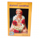 Shri Gyaneshwari Gudharthdipika,(784) Gitapress,Gorakhpur (₹350)