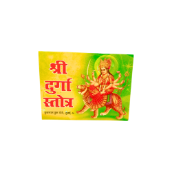 Shri Durga Stotr (₹15)