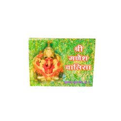 Shri Ganesh Chalisa (₹20)