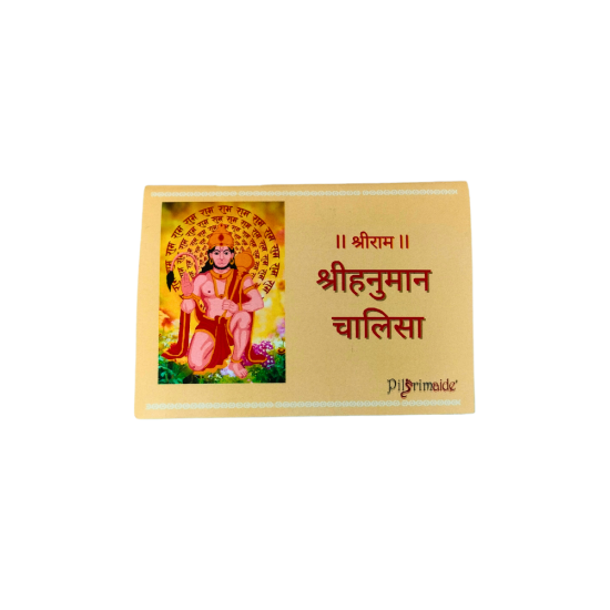 Shri Hanuman Chalisa (₹5)  श्री हनुमान चालीसा (₹5)