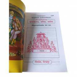 Shri Ramcharitra Manas Sundarkand,Gitapress Gorakhpur (₹30)