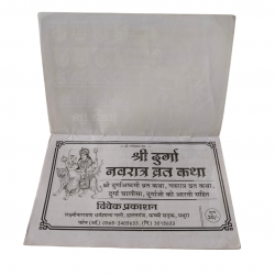 Shri Durga Navratri Vrat katha (₹20)
