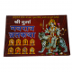 Shri Durga Navratri Vrat katha (₹20)