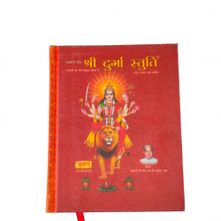 Durga Stuti (₹100)