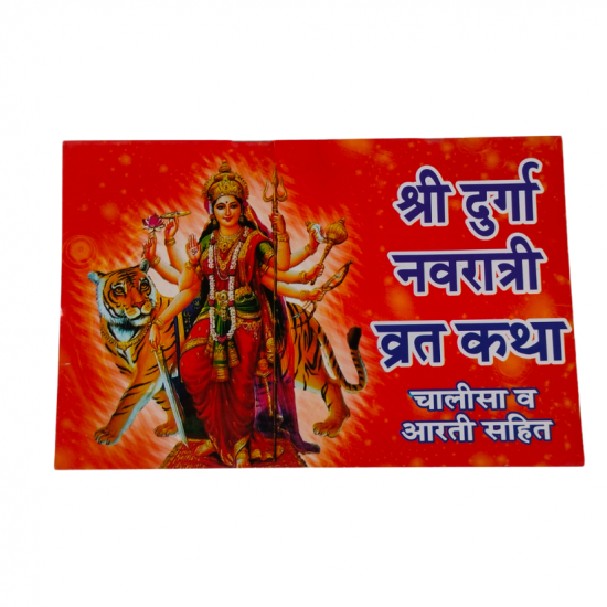 Shri Durga Navratri Vrat katha (₹20)