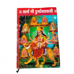 Shri Sarth Durga Sapatshati, Marathi (₹140)