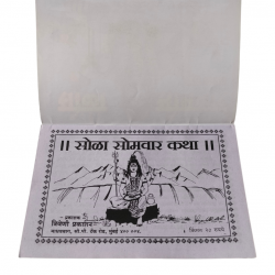 Sola Somavar Vrat katha (₹20)