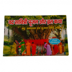 Vat Savitri Vrat katha (₹20)