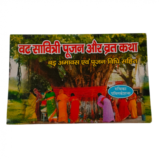 Vat Savitri Vrat katha (₹20)