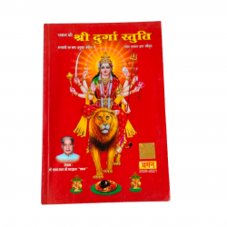 Durga Stuti (₹80)