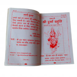 Durga Stuti (₹80)