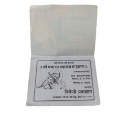 Shri Gajanan Maharaj Mahatyam (₹10)