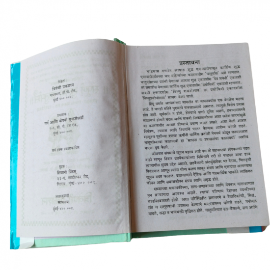 Sampurn Sulabh Chaturmas (₹200)