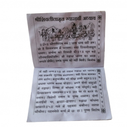 Shri Shivlilamrut (₹20)