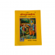 Shrimad Bhagvatgita Gitapress,(20) Gorakhpur (₹20)