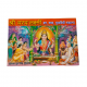 Shri Varad Lakshmi Vrat Katha (₹25)