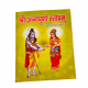 Shri Annapurna Stotram (₹15)