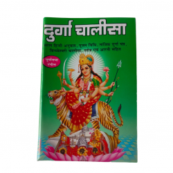 Durga Chalisa (₹30)