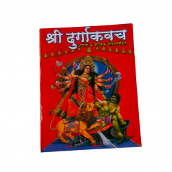 Shri Durga Kavach (₹10)