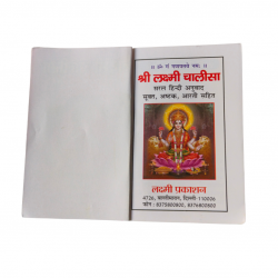 Lakshmi Chalisa (₹25)