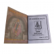 Shri Sai Babancha Aartya (₹15)