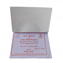 Sarth Shri Suktam (₹20)