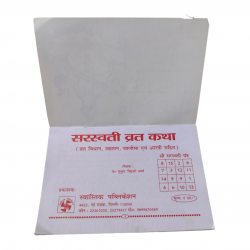 Saraswati Vrat Katha (₹30)