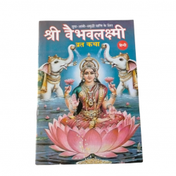 Shri Vaibhav Lakshmi Vrat Katha Hindi (₹12)