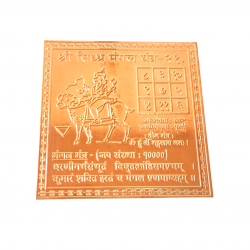 Copper Siddh Mangal Yantra 3in by 3in (₹600)