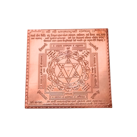 Copper Baglamukhi Yantra 3 in by 3 in (₹700)