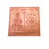 Copper Kuber Yantra 2in by 2in (₹250)