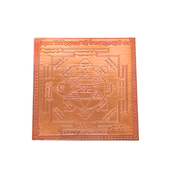 Copper Shree Vaibhav Lakshmi Yantra 3in by 3 in (₹600)