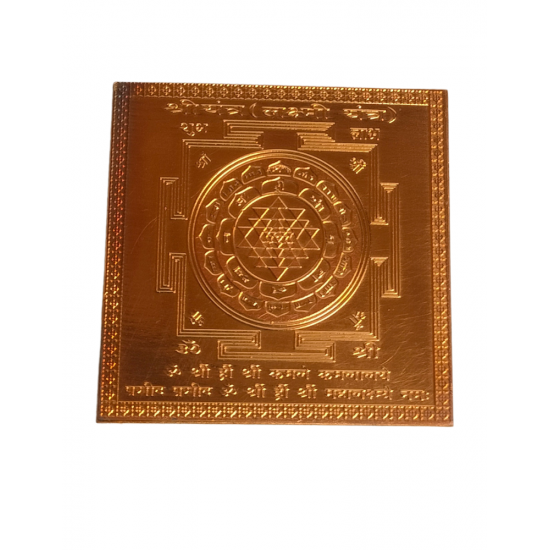 Copper Shree Yantra (Mahalakshmi Yantra), 2 in by 2 in (₹280)