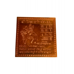 Copper Shri Siddh Shani Yantra 3 in by 3 in (₹600)