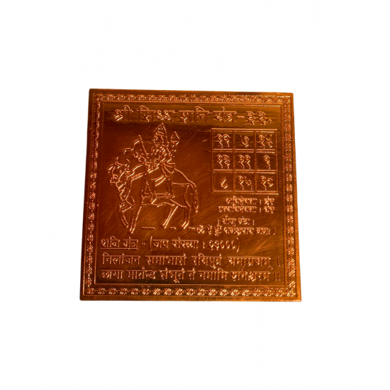 Copper Shri Siddh Shani Yantra 3 in by 3 in (₹600)