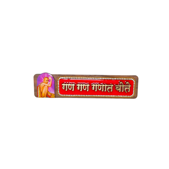Gan Gan Ganaat Bote Gajanan Maharaj 3D Handcrafted Sticker/ Name Plate for Office / Home Entrance, Pooja Room Door / wall , 9 in by 2 in (₹450)