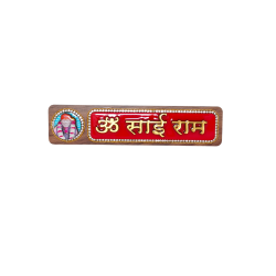 Om Sai Ram Saibaba 3D Handcrafted Sticker/ Name Plate for Office / Home Entrance, Pooja Room Door / wall , 9 in by 2 in (₹410)